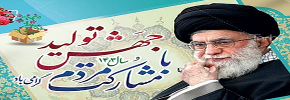 شعار سال 1403